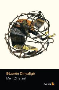 Bêzarên Dinyaligê