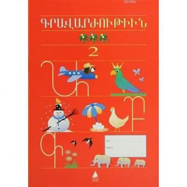 Kravarjutyun 2 Ermenice Yazı Defteri