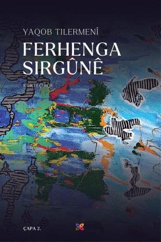 Ferhenga Sirgûnê